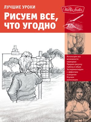 Проект рисуем все